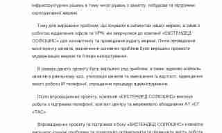 АТ «Страхова група ТАС»