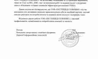 ПрАТ «Страхова компанія «Уніка» 